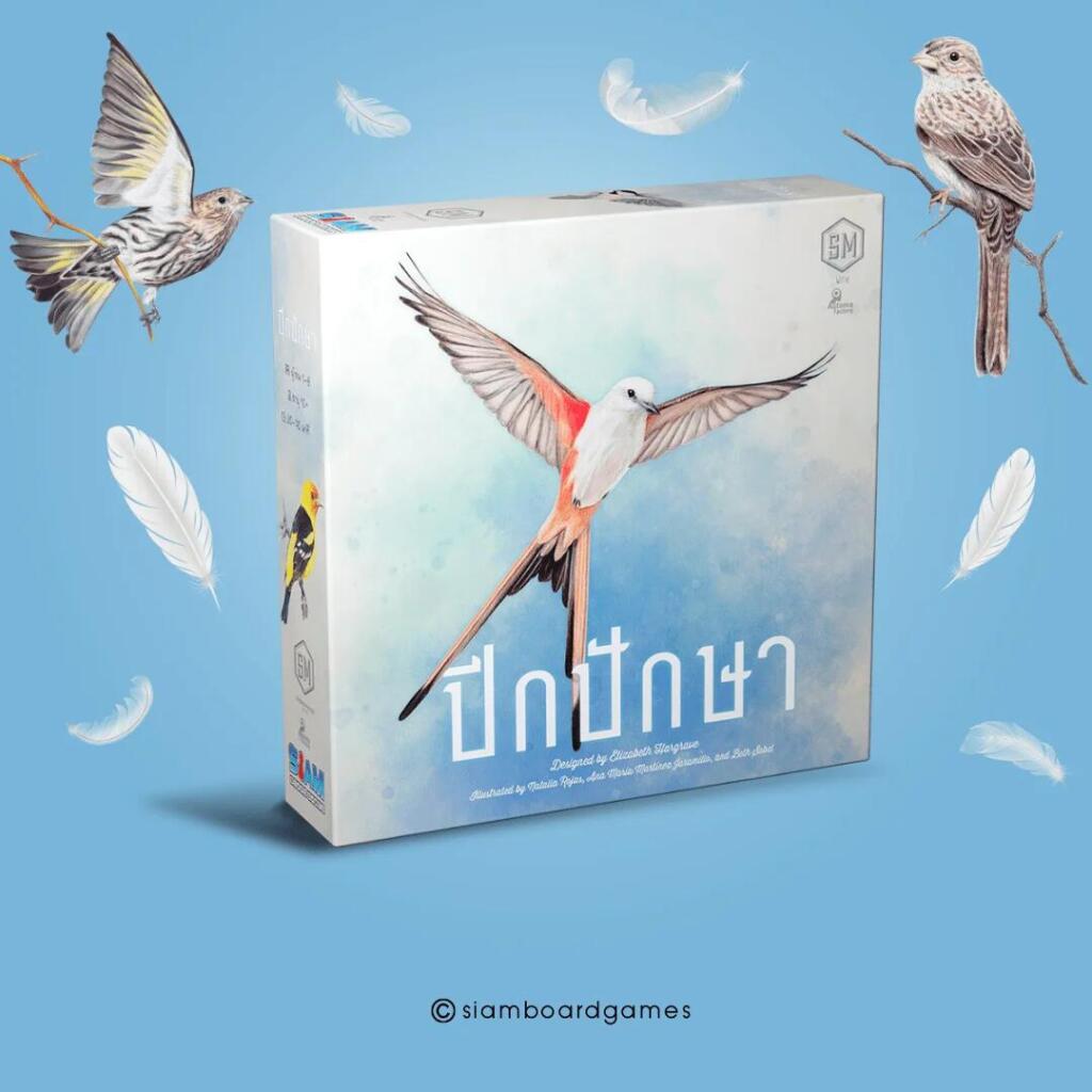 รีวิวบอร์ดเกมของคนรักนก Wingspan ปีกปักษา เกมที่ผสมธรรมชาติและการวางแผน