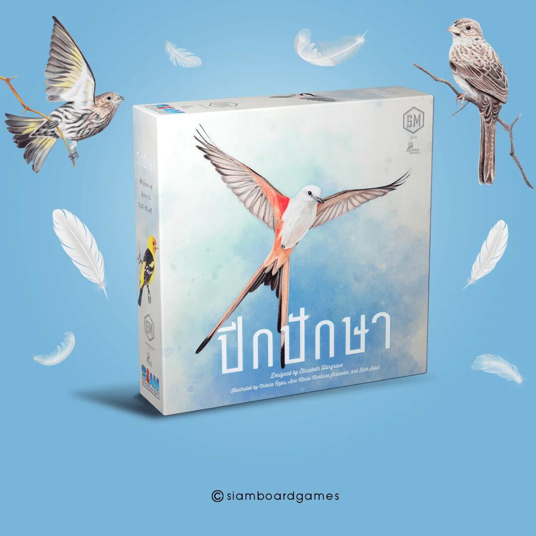 รีวิวบอร์ดเกมของคนรักนก Wingspan ปีกปักษา เกมที่ผสมธรรมชาติและการวางแผน